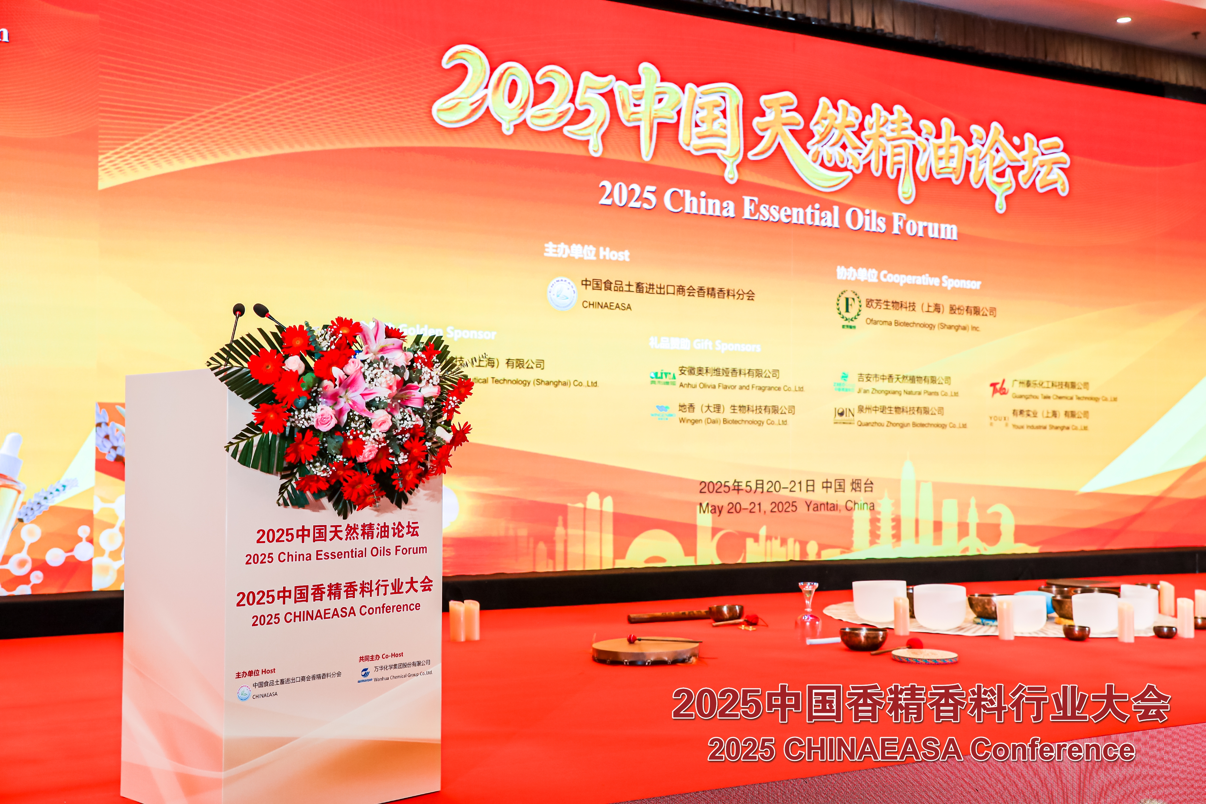 南平青華科技閃耀2025中國(guó)香精香料行業(yè)大會(huì)，共繪行業(yè)新藍(lán)圖