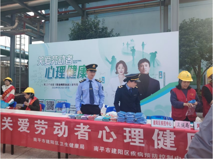 普及職業(yè)健康知識(shí)，共筑勞動(dòng)者健康防線(xiàn)